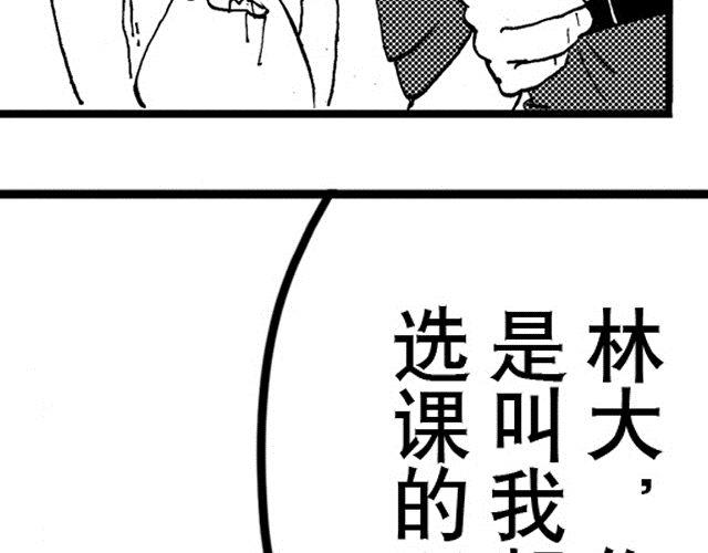 第2话 怎么会有这么多课啊14
