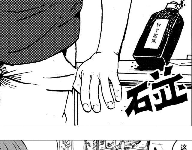 第3话  少年的烦恼54