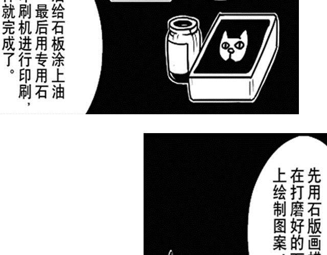 第3话  少年的烦恼26