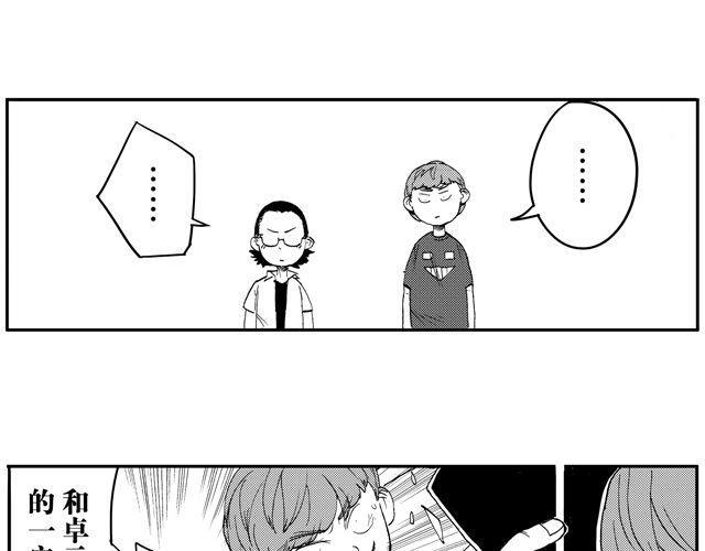 第6话 之行之后2