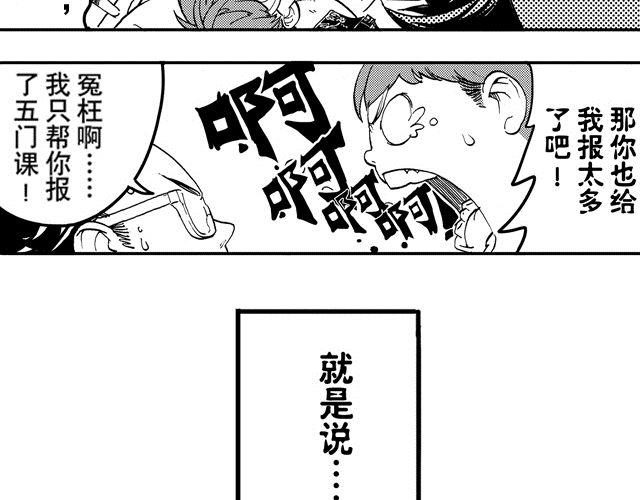 第2话 怎么会有这么多课啊10