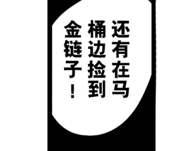 第7话 捡到好多钱17