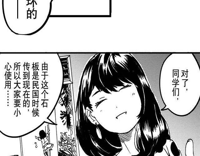 第3话  少年的烦恼35