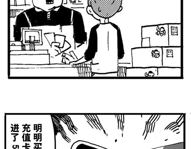 第7话 捡到好多钱21