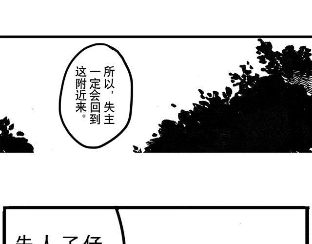 第8话 捡到好多钱222