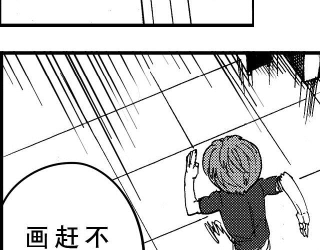 第3话  少年的烦恼41