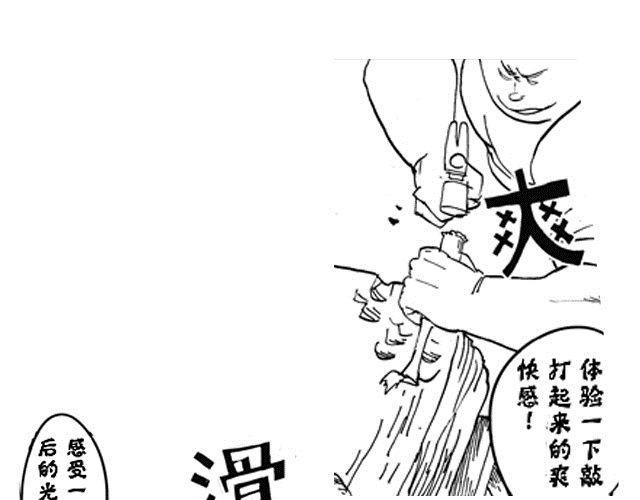 第3话  少年的烦恼12
