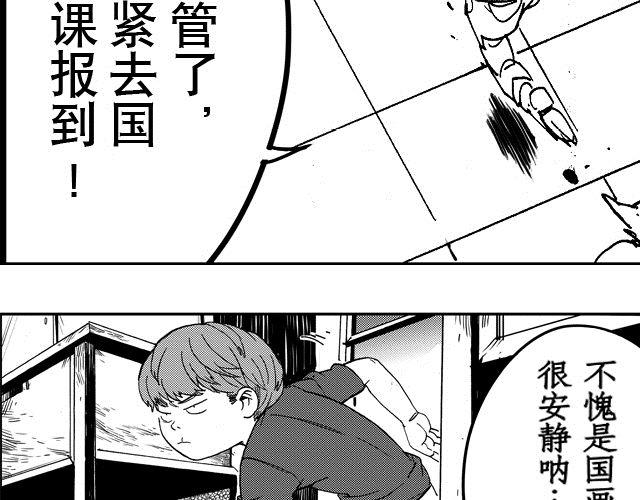 第3话  少年的烦恼42
