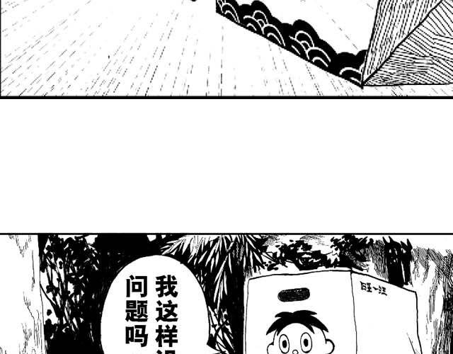 第13话 深夜食堂228