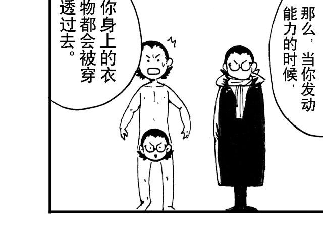 第16话  如果我们都有超能力157