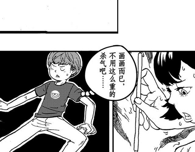 第3话  少年的烦恼47
