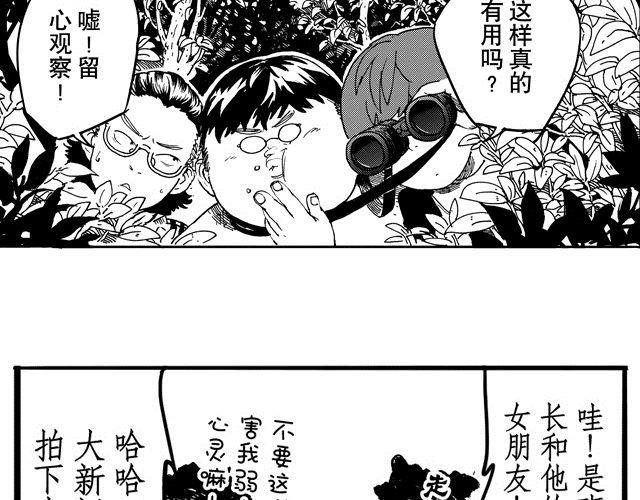 第9话 捡到好多钱33