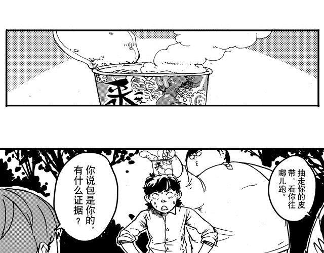 第10话 捡到好多钱413