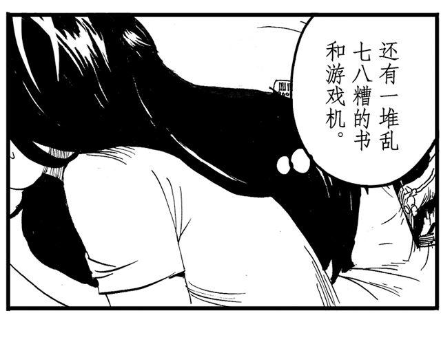 第4话 宿舍之行106