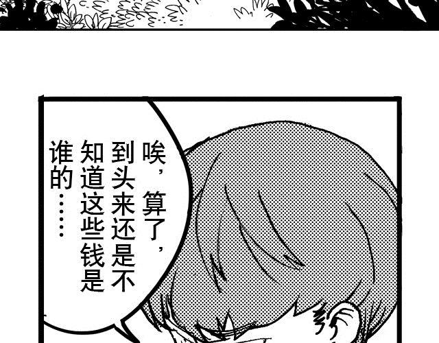 第11话 捡到好多钱512