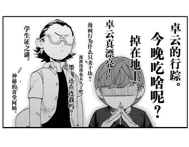 第5话30