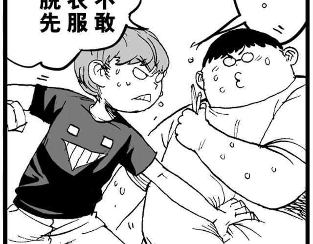 第4话 宿舍之行94