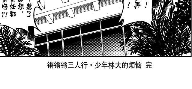 第4话 宿舍之行36