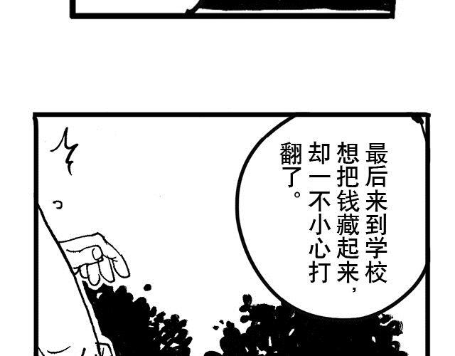 第8话 捡到好多钱230