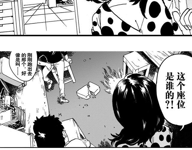 第3话  少年的烦恼36