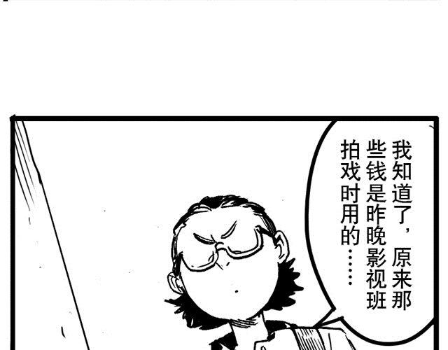 第11话 捡到好多钱522