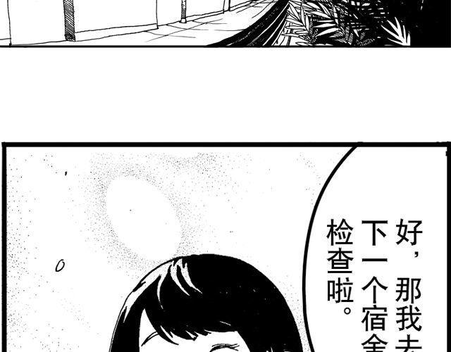 第4话 宿舍之行40