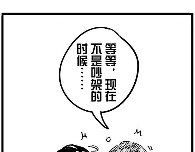 第6话 之行之后7