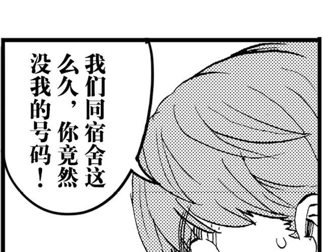 第4话 宿舍之行121