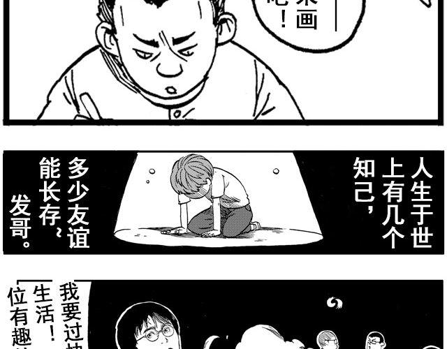 第1话 从今天起……28