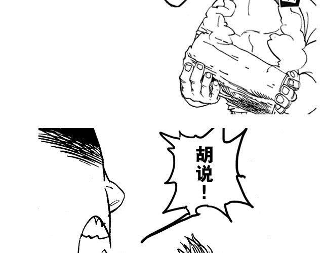 第3话  少年的烦恼14