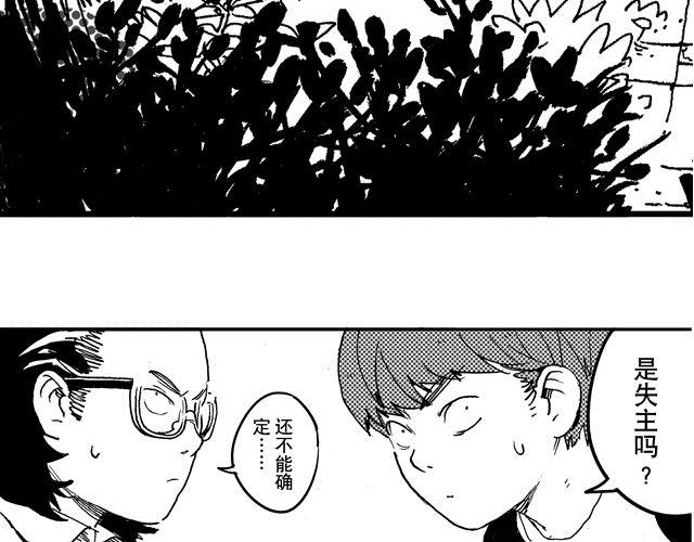 第9话 捡到好多钱337