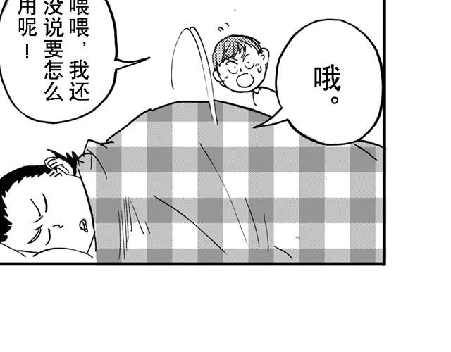 第16话  如果我们都有超能力170
