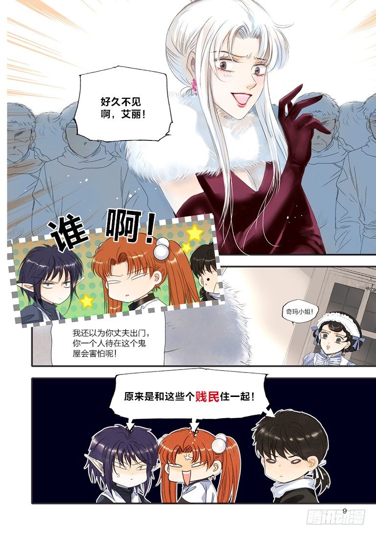 第五回 上8