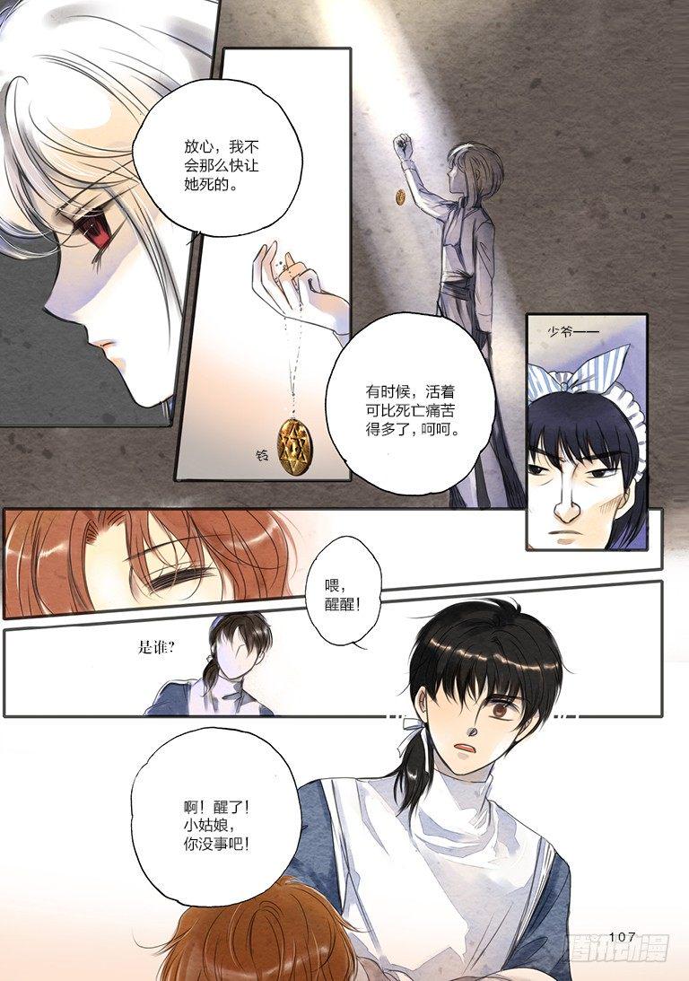 第八回 上5