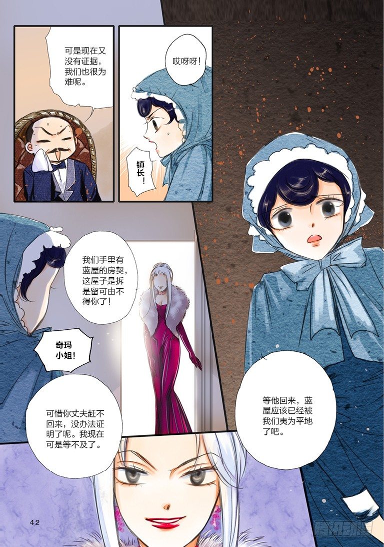 第六回 中2
