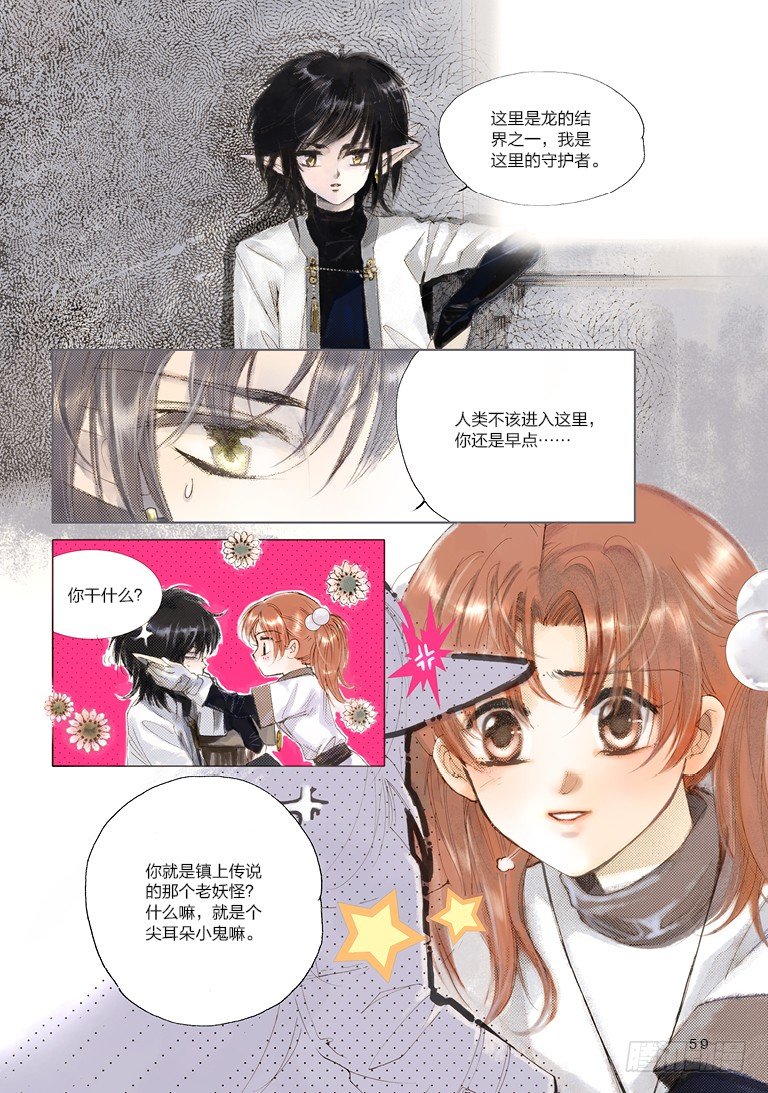 第二回 下3