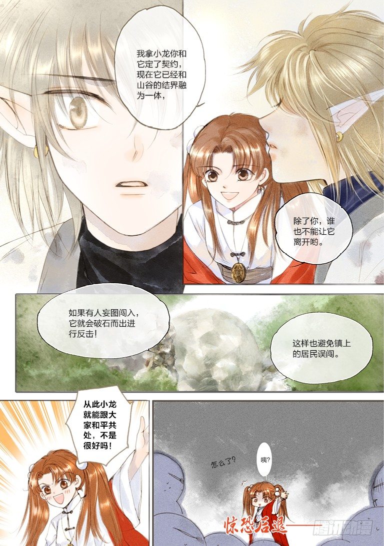 第四回 下2