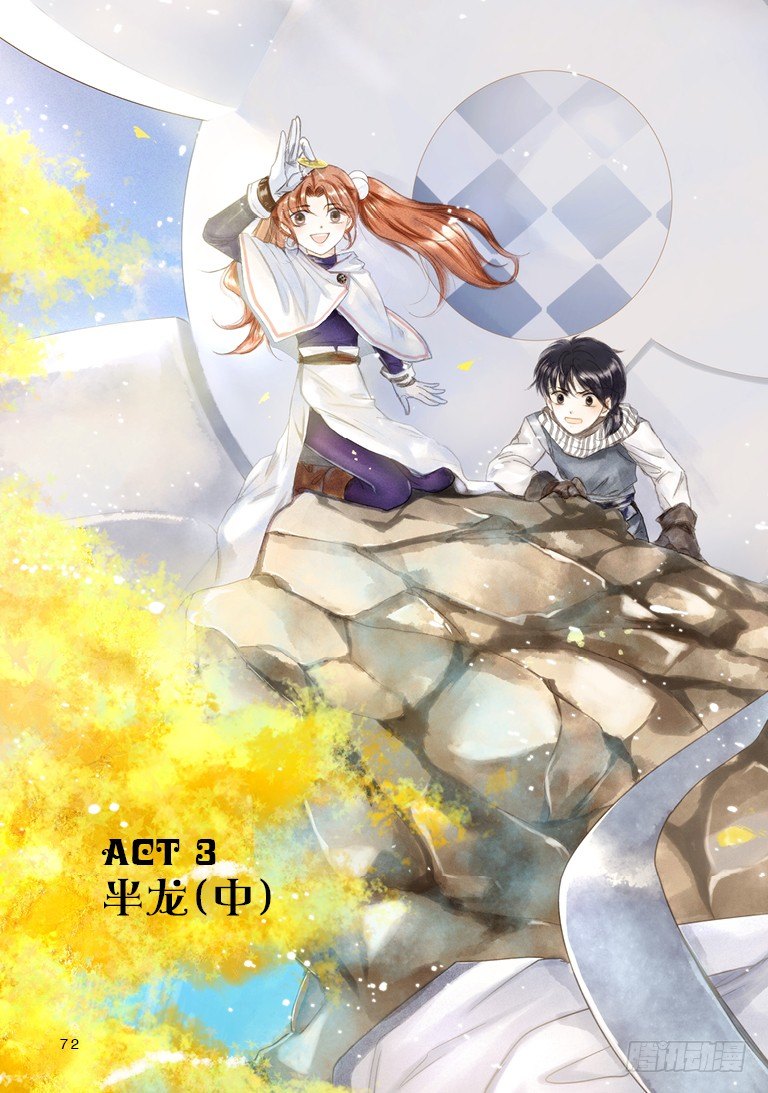 第三回 上1