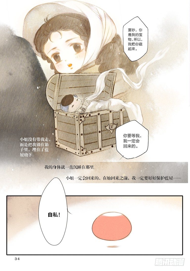 第六回 上7