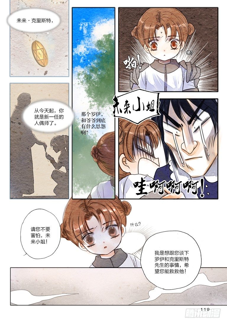 第八回 中6