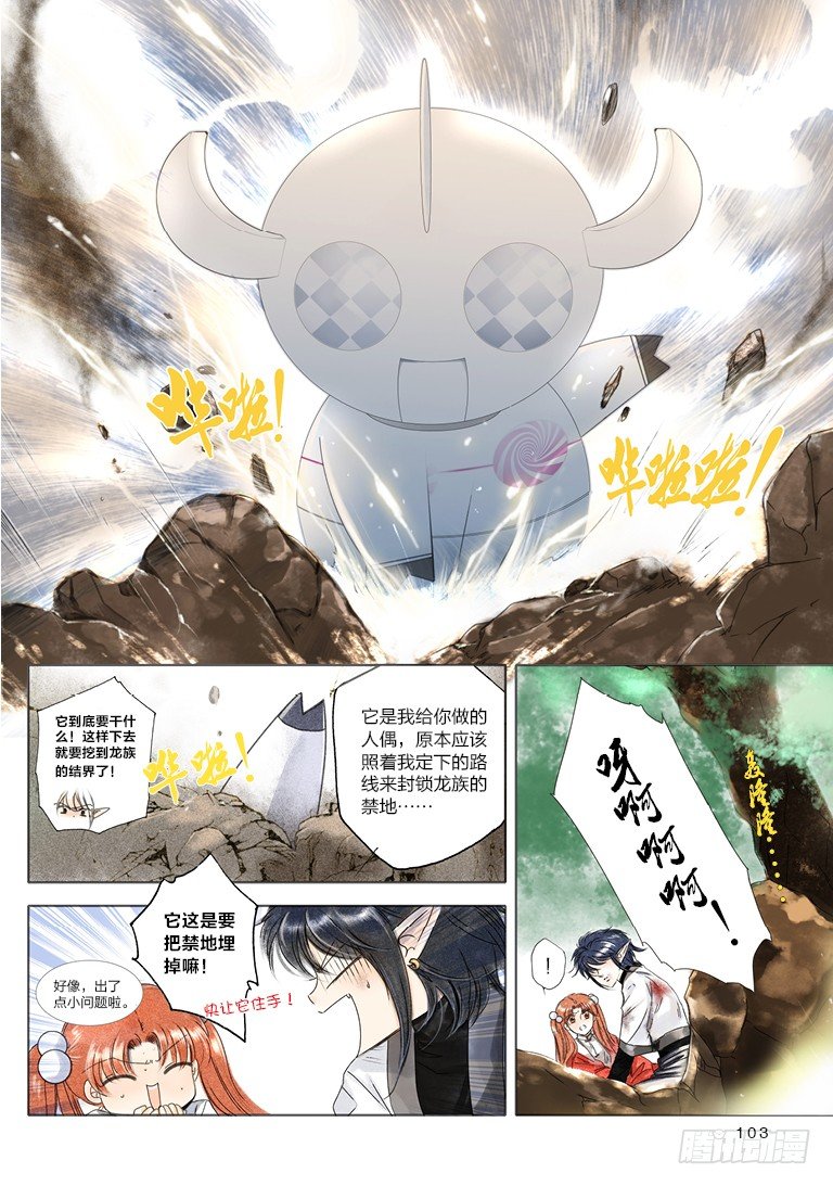 第四回 上6