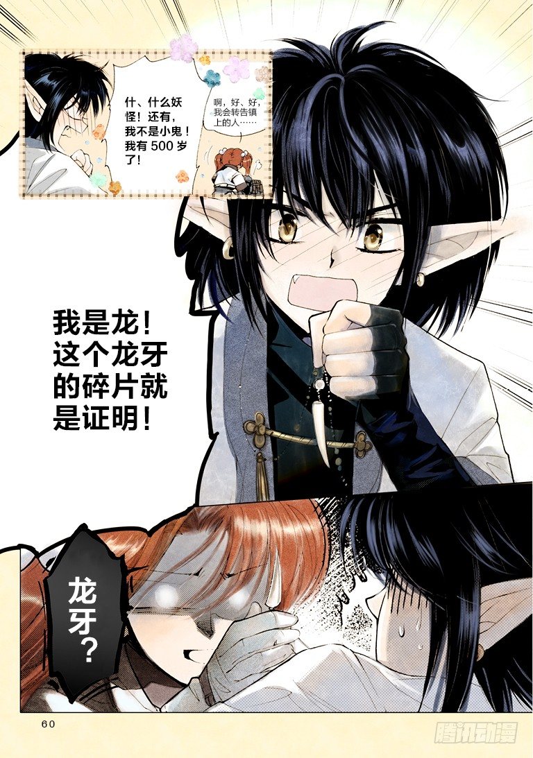 第二回 下4