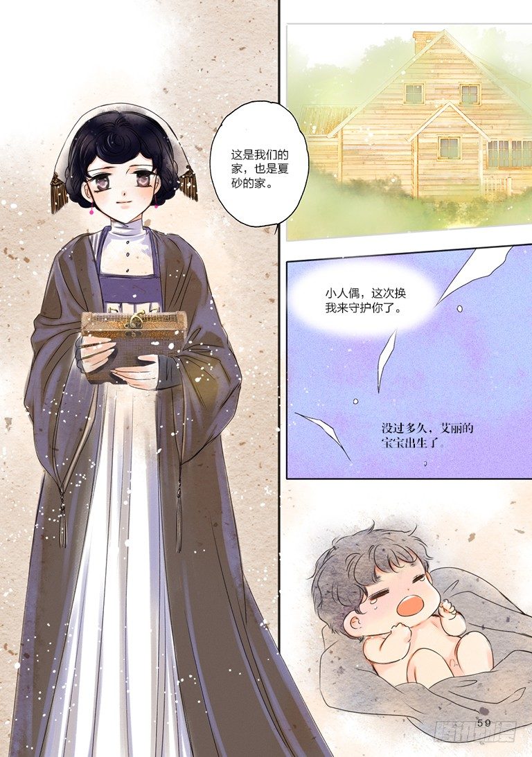 第六回 下7