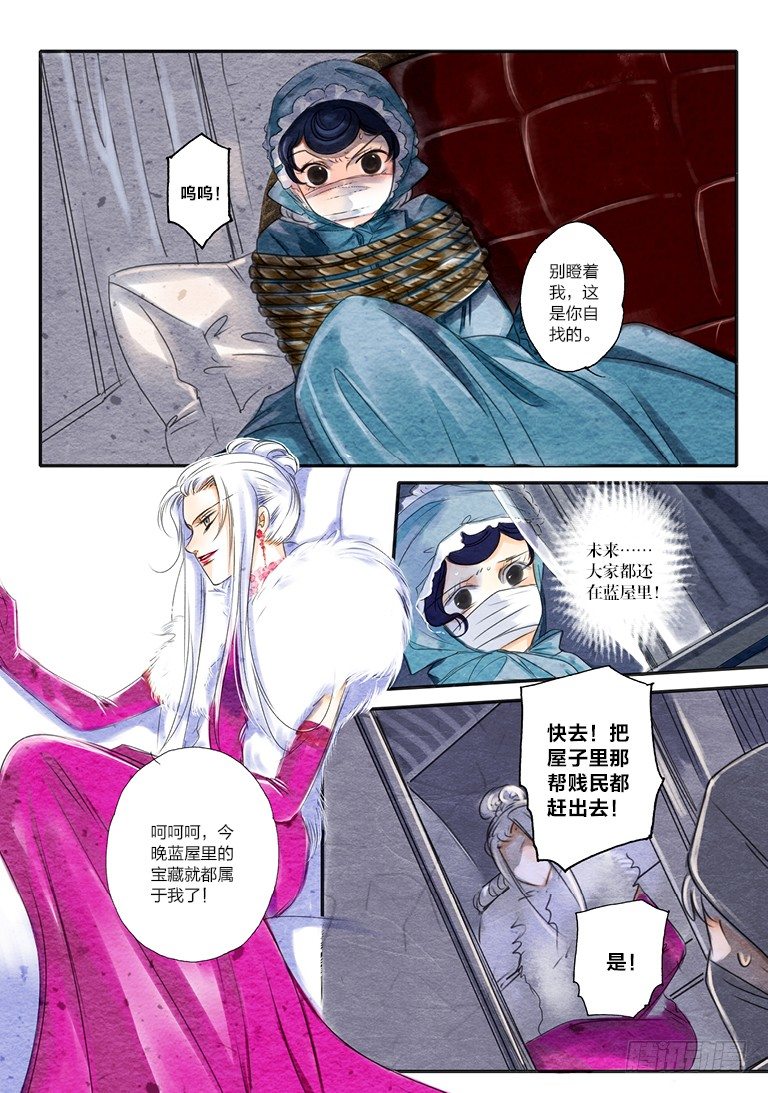 第六回 中5