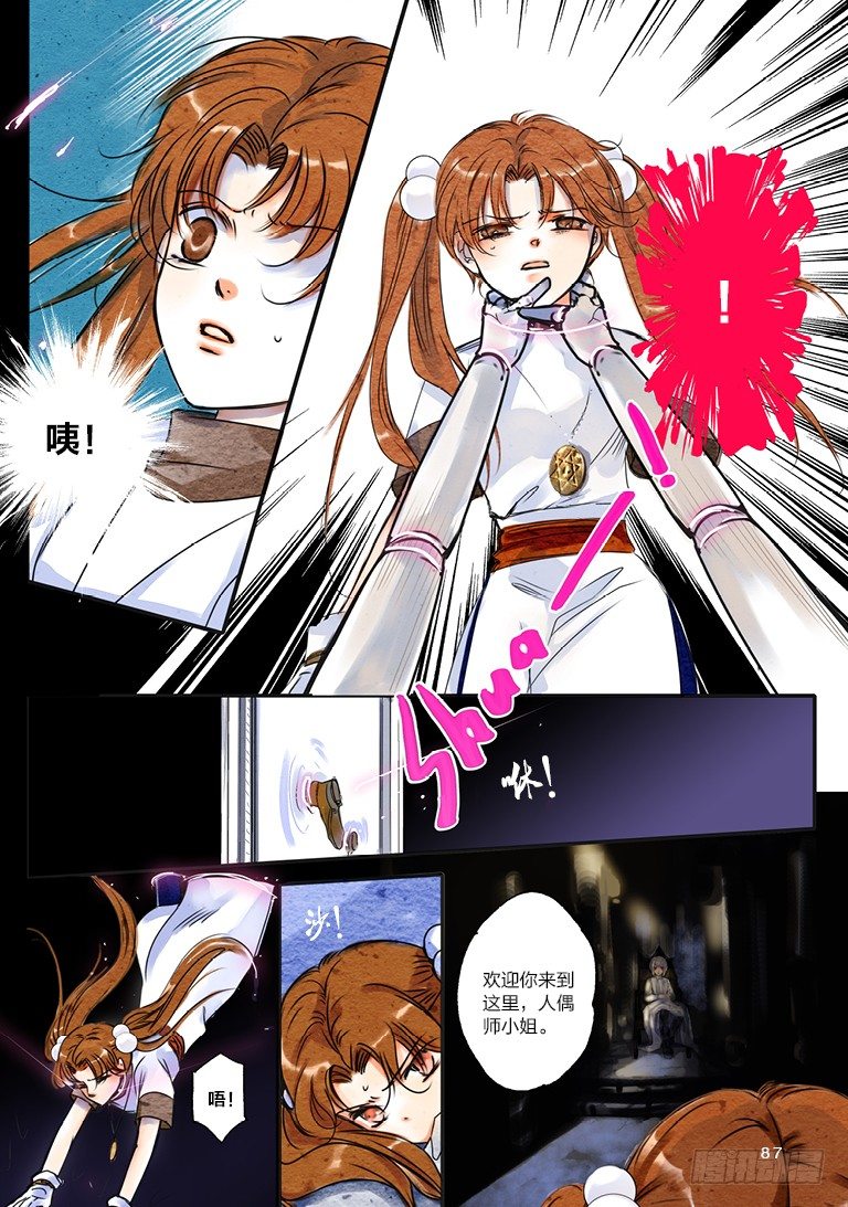 第七回 下1