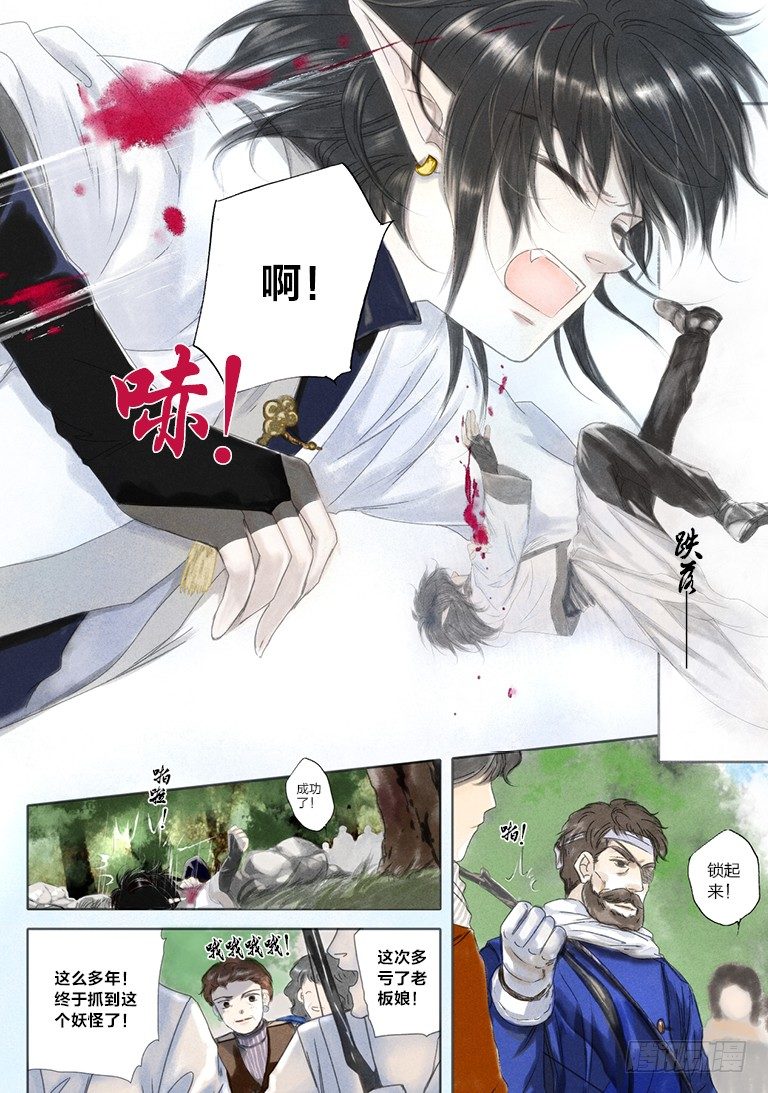 第三回 下2