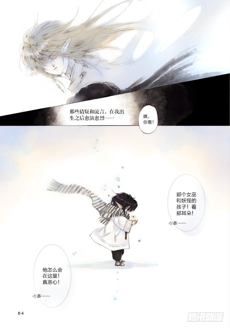第二回 下8