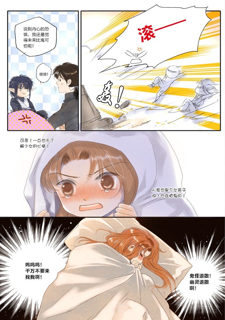 第五回 下10