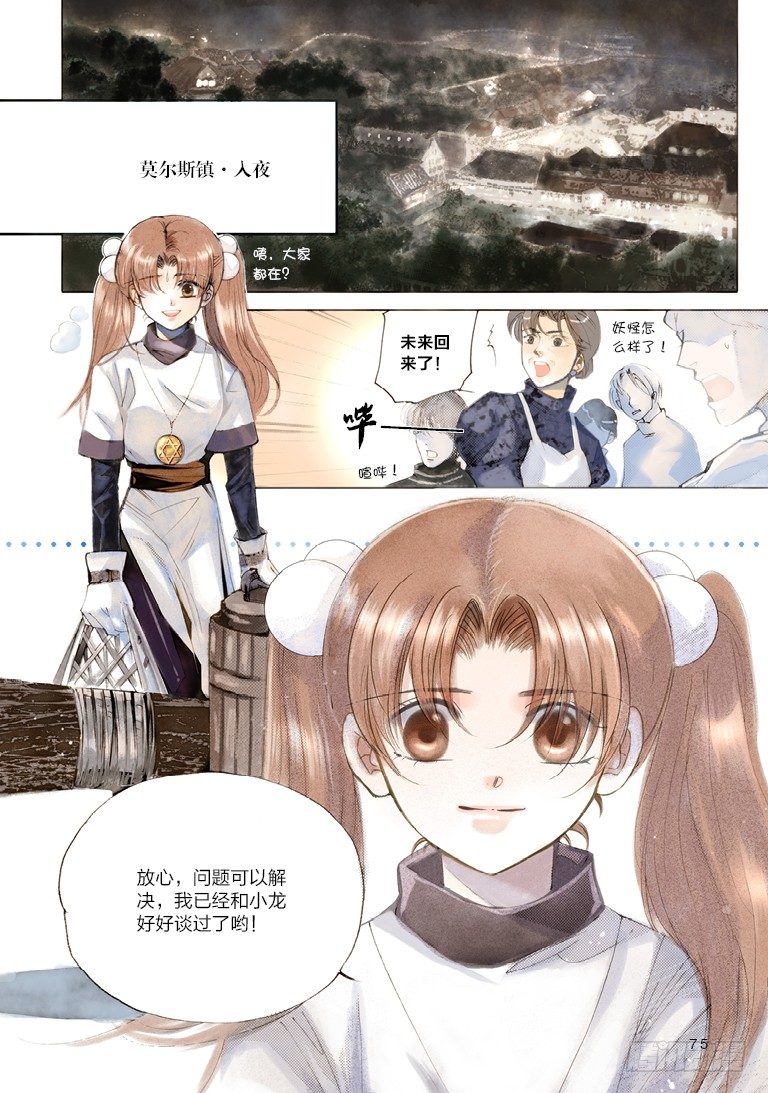 第三回 上4