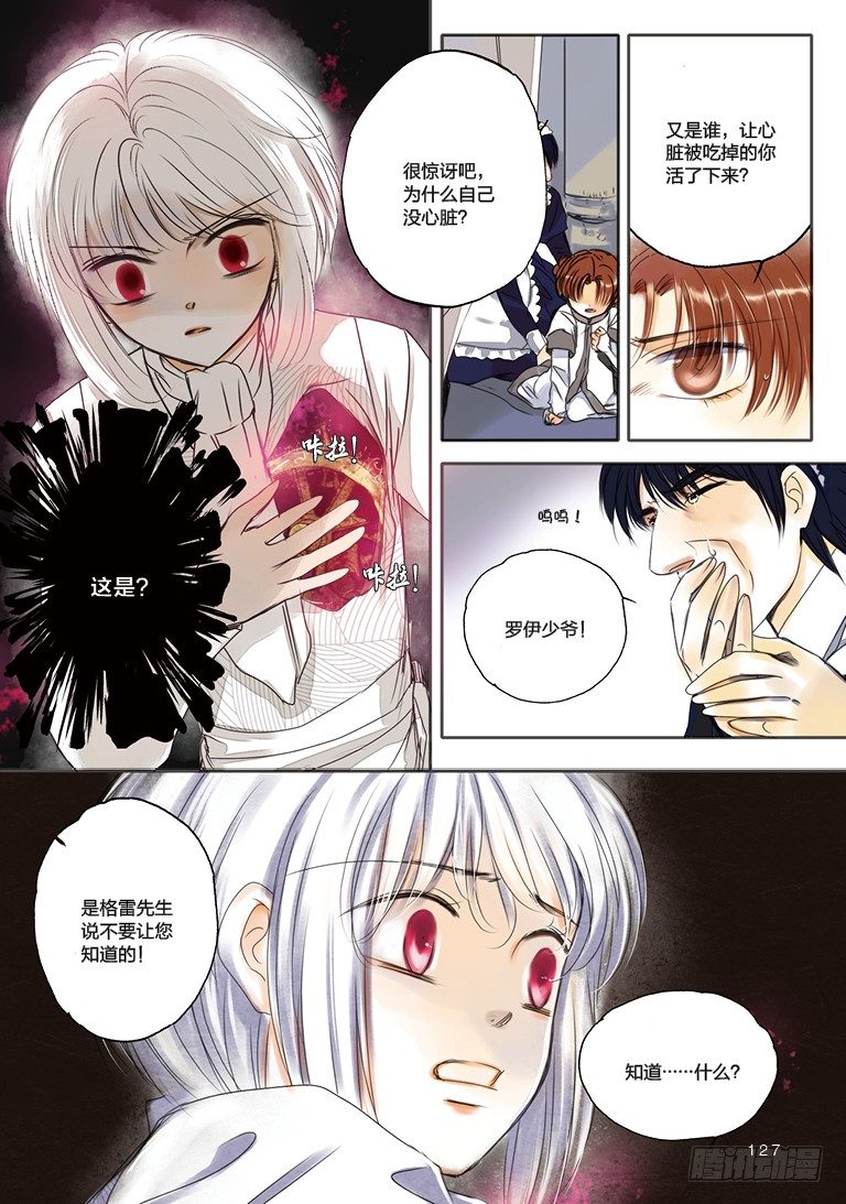第八回 下2